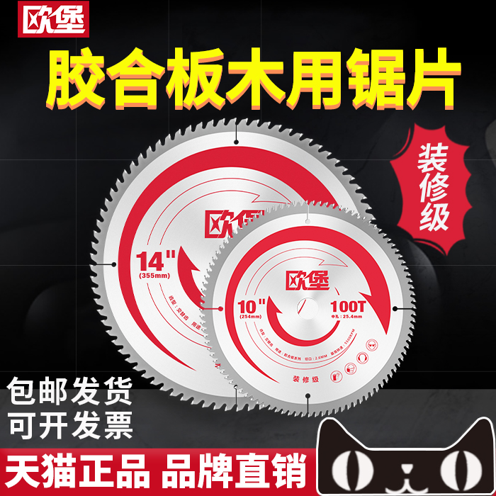 欧堡装修级胶合板木工用