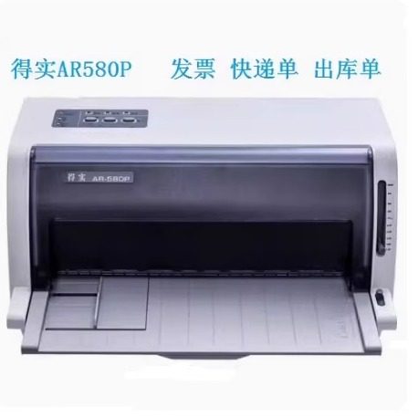 得实高速负荷票据出库单