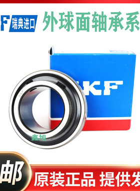 SKF偏心套外球面轴承 UEL YEL 203 204 205 206 207 208 209 2F