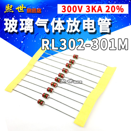 玻璃气体放电管精度防雷