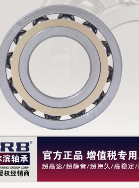 哈尔滨角接触球轴承 7215B 7216B 7219B 7220B 7217B 7218B