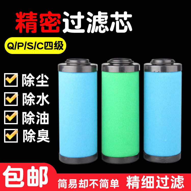 螺杆空压机精密过滤器芯