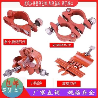 十字卡扣国标玛钢扣件4860钢管固定连接十字对接48架子管转向扣件