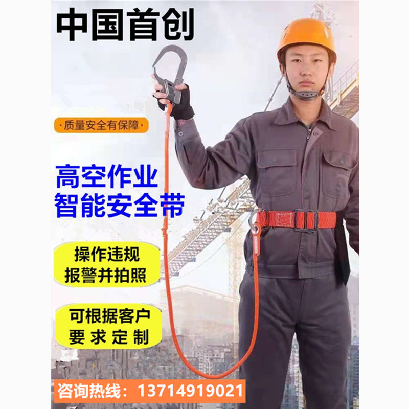 智能安全带挂钩  智能安全绳  防双解  未挂报警  高空作业专用