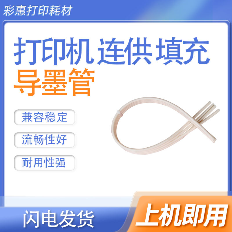 适用爱普生彩色打印机墨