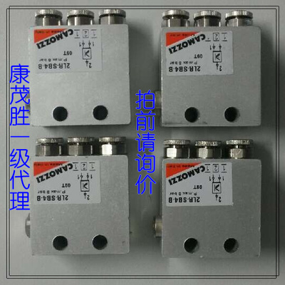 康茂盛（康茂胜）camozzi 或阀2LR-SB4-B  2LD-SB4-B