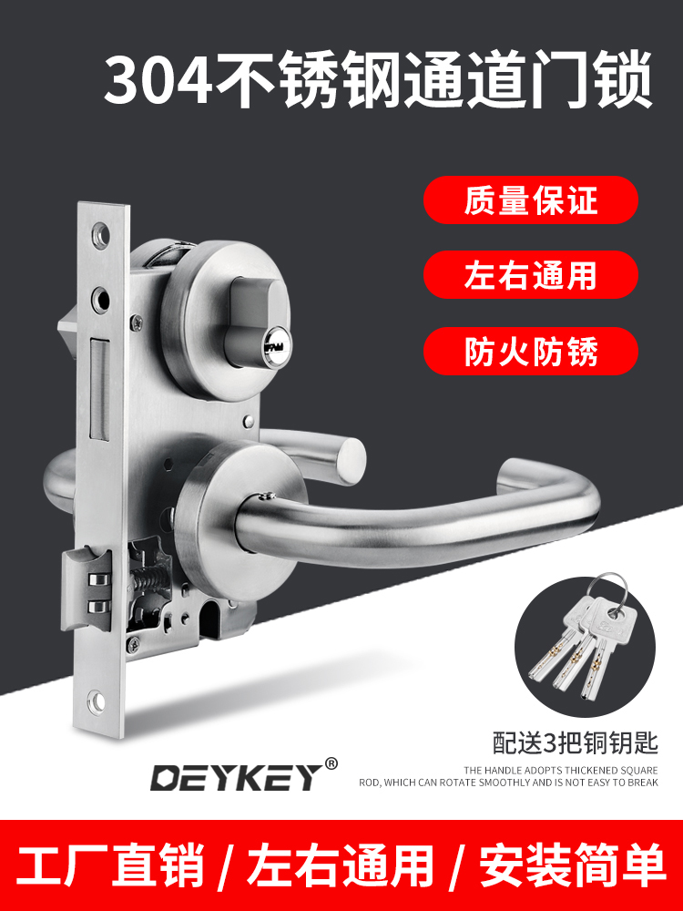 防火门锁通用型全套消安