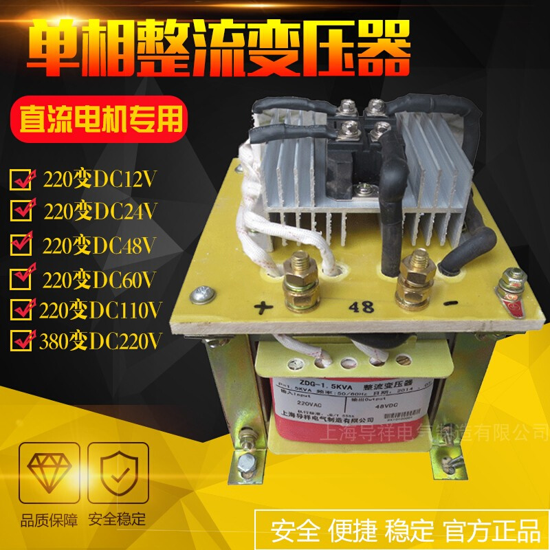 BKZ-6KVA交流变直流整流变压器 220变60 48 36 24V 12V电机配套*