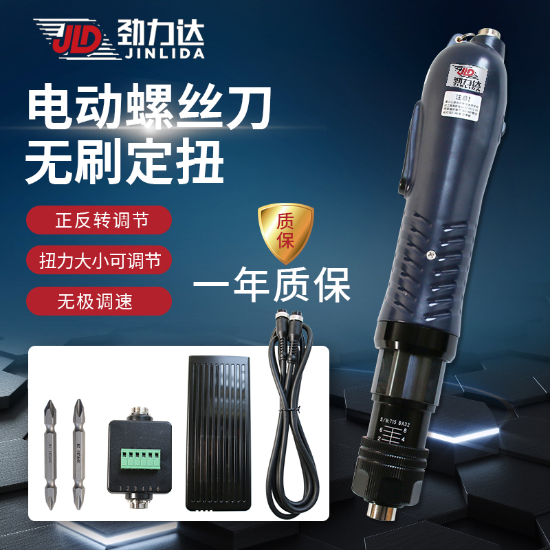 大扭力无刷电动螺丝刀全