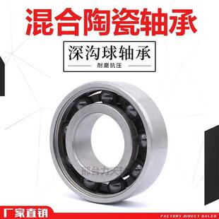 6206 6204 6205 6208 6207 6201 混合不锈钢陶瓷球轴承6200 6203