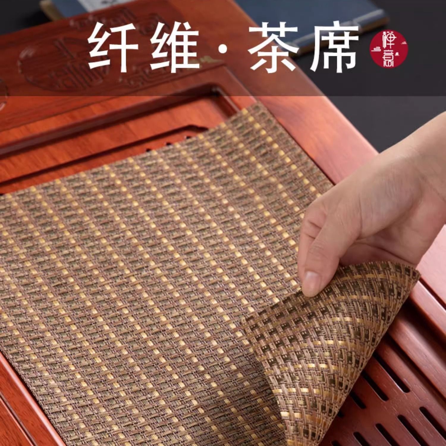 双面竹席编织茶垫过滤垫