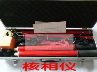 仪表核相仪 正品 指针核相仪 高压核相器 线路相位仪 高压核相仪