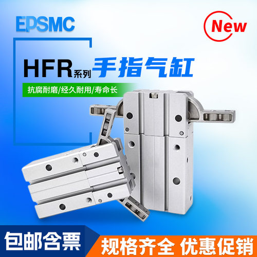 开闭型气动手指气缸HFR10 HFR16 HFR20 HFR25 HFR32/N夹爪180°