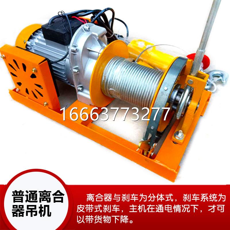 室内吊运机家用建筑装修