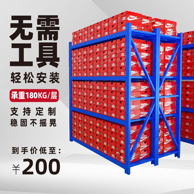 南半球仓库货架展示架仓库仓储家用多功能自由组合置物架库房多层