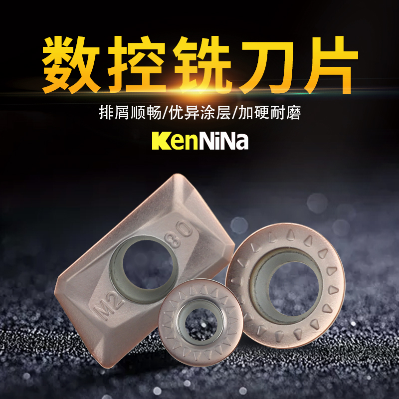数控铣刀片APMT1135 R0.8刀粒RPMT08T2硬质合金刀片1204铣刀片