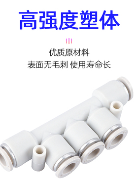 亚德客白色五通接头APK/apkg-4-6-8-10-12变径四通气管快插接头