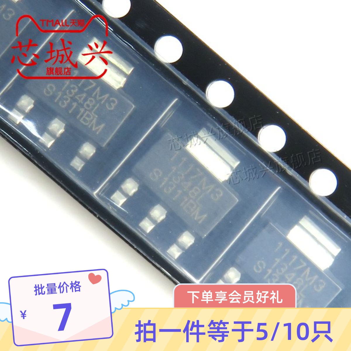 原装正品 贴片 SPX1117M3-L/TR SOT-223 800mA低压差稳压器 10只