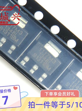 原装正品 贴片 SPX1117M3-L/TR SOT-223 800mA低压差稳压器 10只