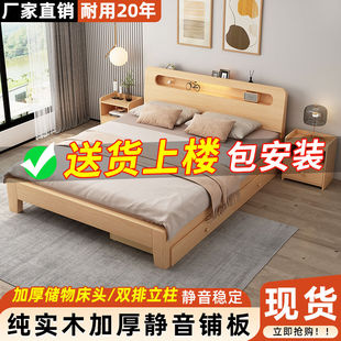 全实木床双人1.8米现代简约1.5米家用主卧大床出租屋床1.2m单人床
