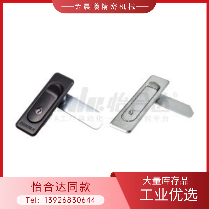 同款怡合达XAT91/92-A84/A117平面锁把手按压转动式XAX21/22-A106