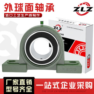 軸承UCP203 208 P206 P207 P205 209 ZLZ外球面帶座立式 210 P204