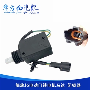 适配解放j6 车门伺服电机闭锁器 J6P车门锁体 电动门锁体电机马达