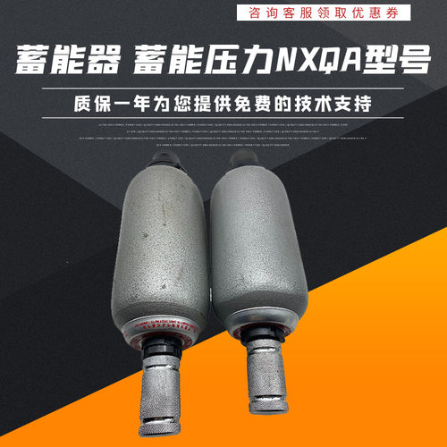 天元液压囊式蓄储能器罐