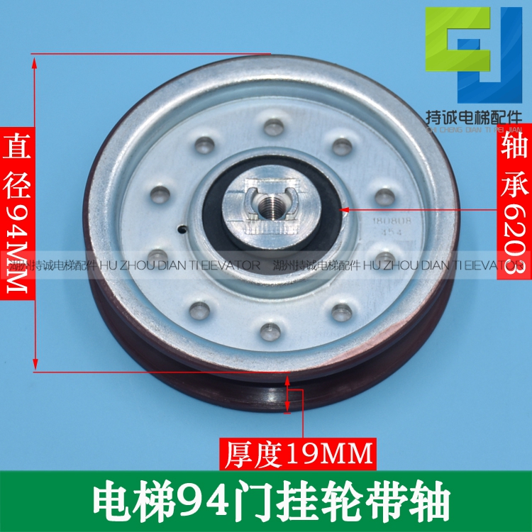 适用通力电梯门挂轮厅滑