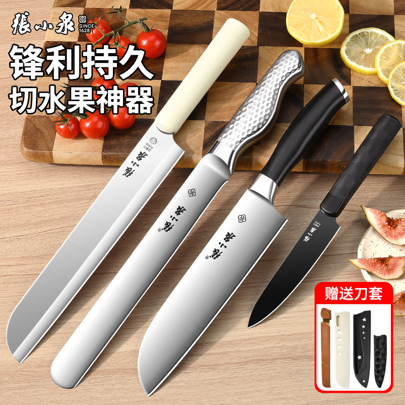 张小泉水果刀家用瓜果刀大号加长款切西瓜专用刀商用工具削皮小刀