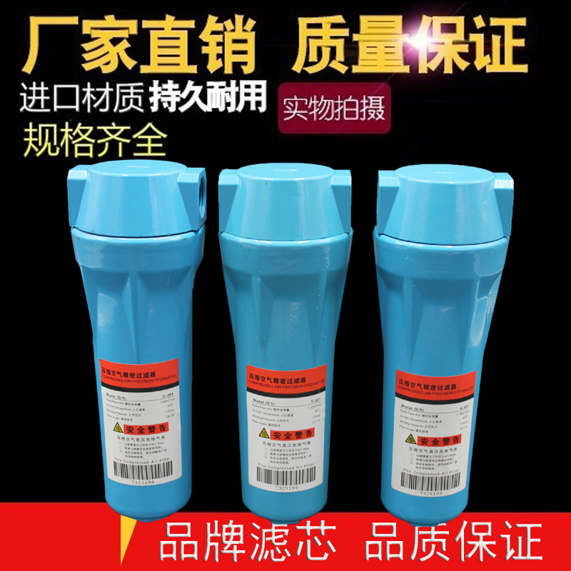 精密过滤器 C/T/A/H-001 002 004 007 010 013 Q/P/S-015 024 035