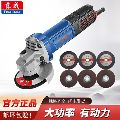 东成角磨机大功率切割光