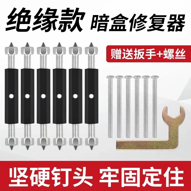 底盒暗修复器接线插座固