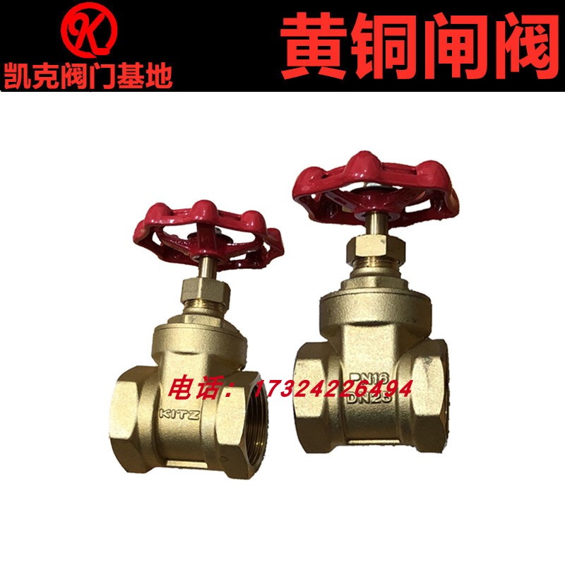 自来水总闸KITZ闸阀PN16HRZ日本黄铜阀门DN25耐高温暖气管道开关