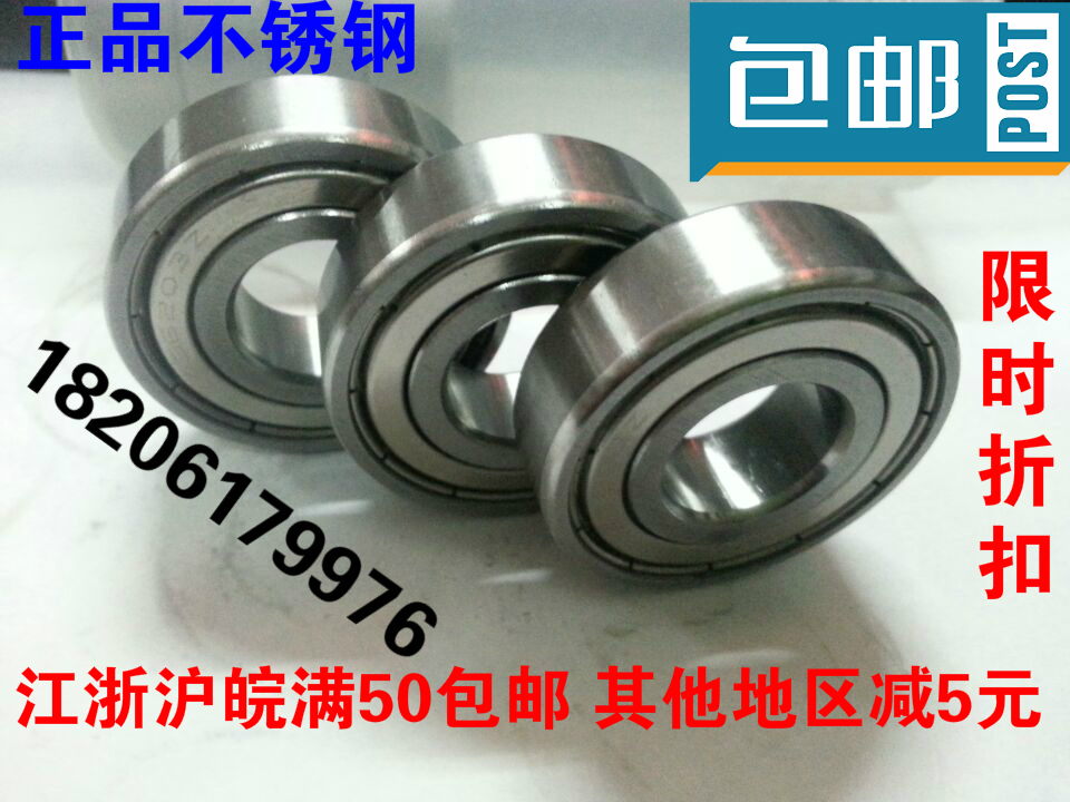 不锈钢轴承S6908/6909/S6910/6911/6912/6913/6914/6915/6916zz