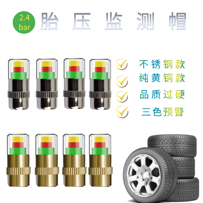 汽车轮胎气嘴盖高精度防