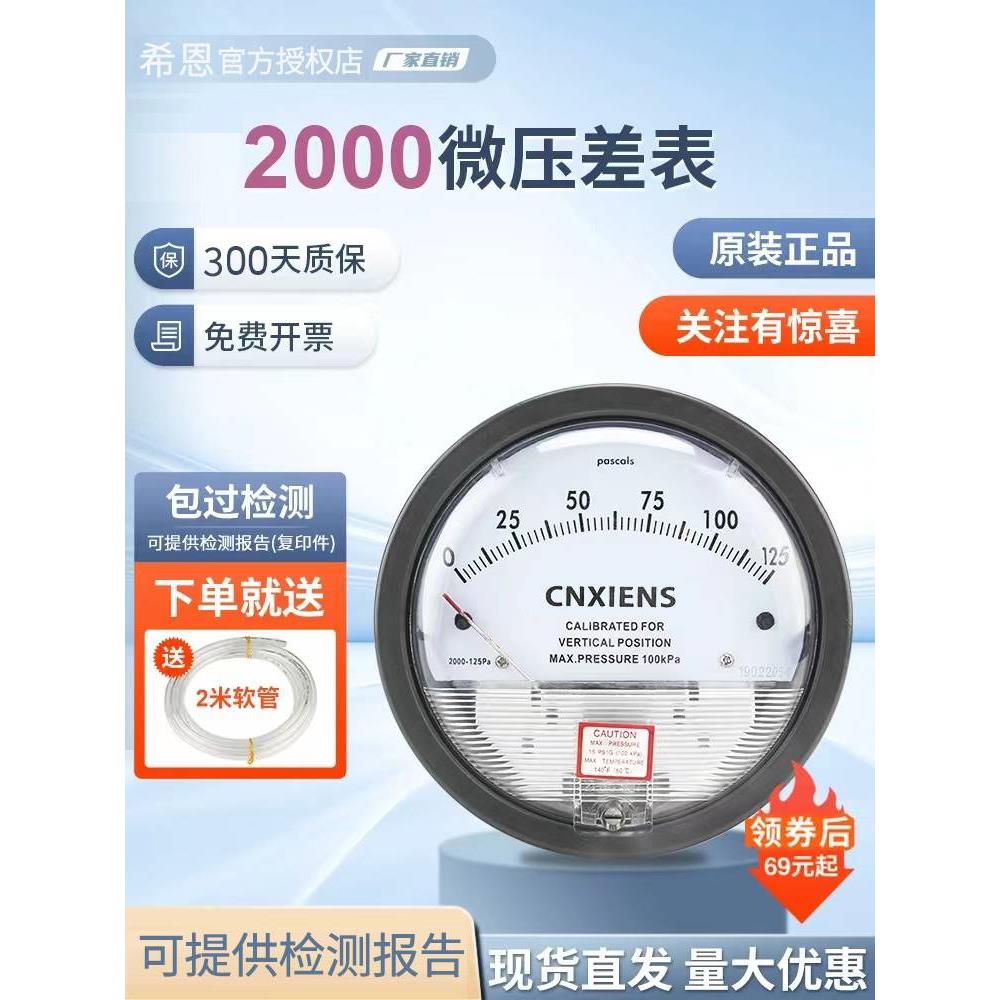 微压差表60pa过滤器差压计除尘风压表洁净室指针式机械正负压力表