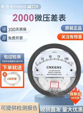 微压差表60pa过滤器差压计除尘风压表洁净室指针式机械正负压力表