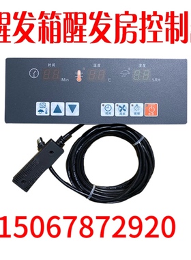 新麦泰盛TRC-100醒发酵箱控制器面板RH-100/FMT-200A温湿度传感器