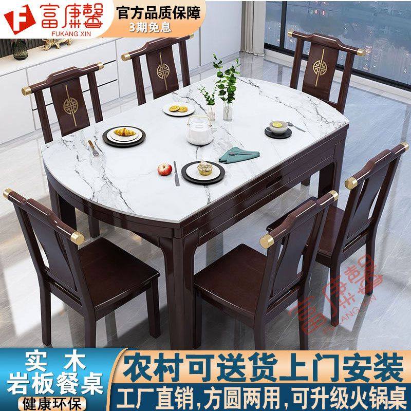 实木岩板餐桌椅组合家用小户型可伸缩折叠方圆两用带电磁炉吃饭桌,橡塑材料及制品,其他塑料制品,淘宝优惠券,粉丝福利购,淘宝优惠卷