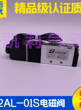 FEIBOR气动电磁阀5/2 VALVE 52AL-01S控制电控换向阀AC220V DC24V
