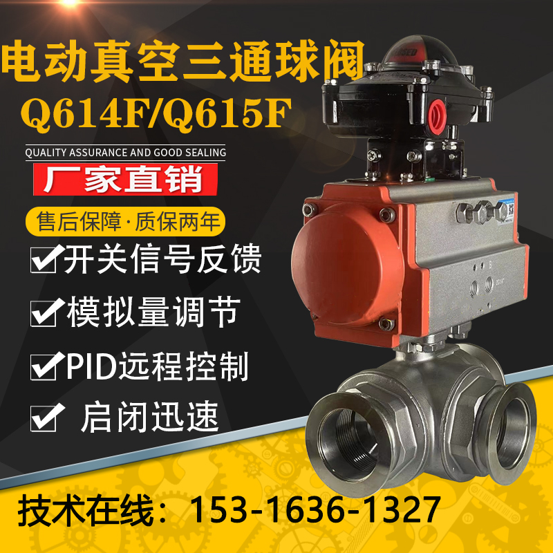气动高真空球阀Q614F-KF卡箍卡盘式快装负压气体三通切换向调节阀