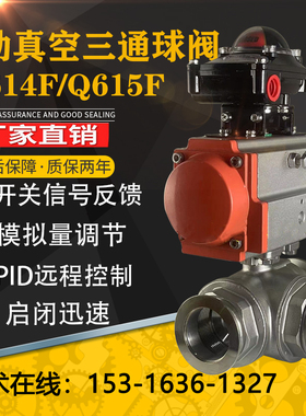 气动高真空球阀Q614F-KF卡箍卡盘式快装负压气体三通切换向调节阀
