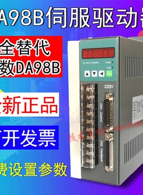 GSK广数驱动器DA98B-13/15/20/30数控车床伺服驱动DA98B/DA01B