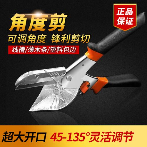 角度剪线槽卡条神器折边