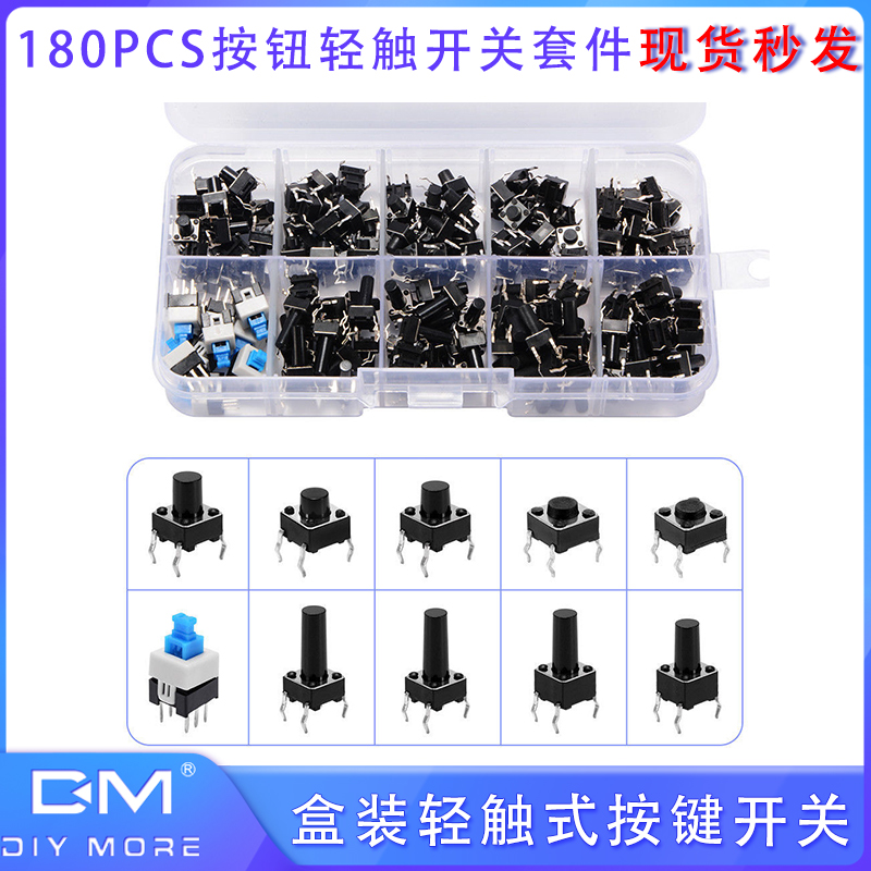 微动开关按键开关轻触按钮小电磁炉4脚立式四脚开关微触发器