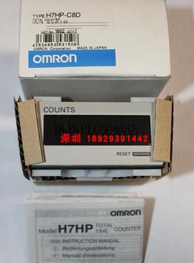 议价/H7HP-C8D DC12~24V总数计数器