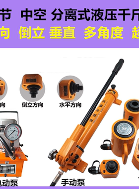 分离式液压千斤顶分体式手电动多节中空心321500T吨卧式超薄横向