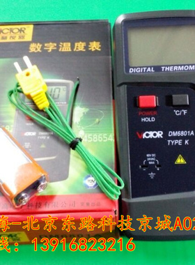 原装高精度数显温度计DM6801A测温仪点温计 手持式温度表