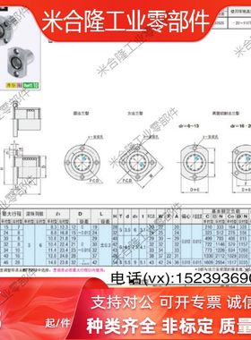 线性衬套.LBHR LBHC LBHS 6 8 10 12 16单衬套替米思米法兰型.
